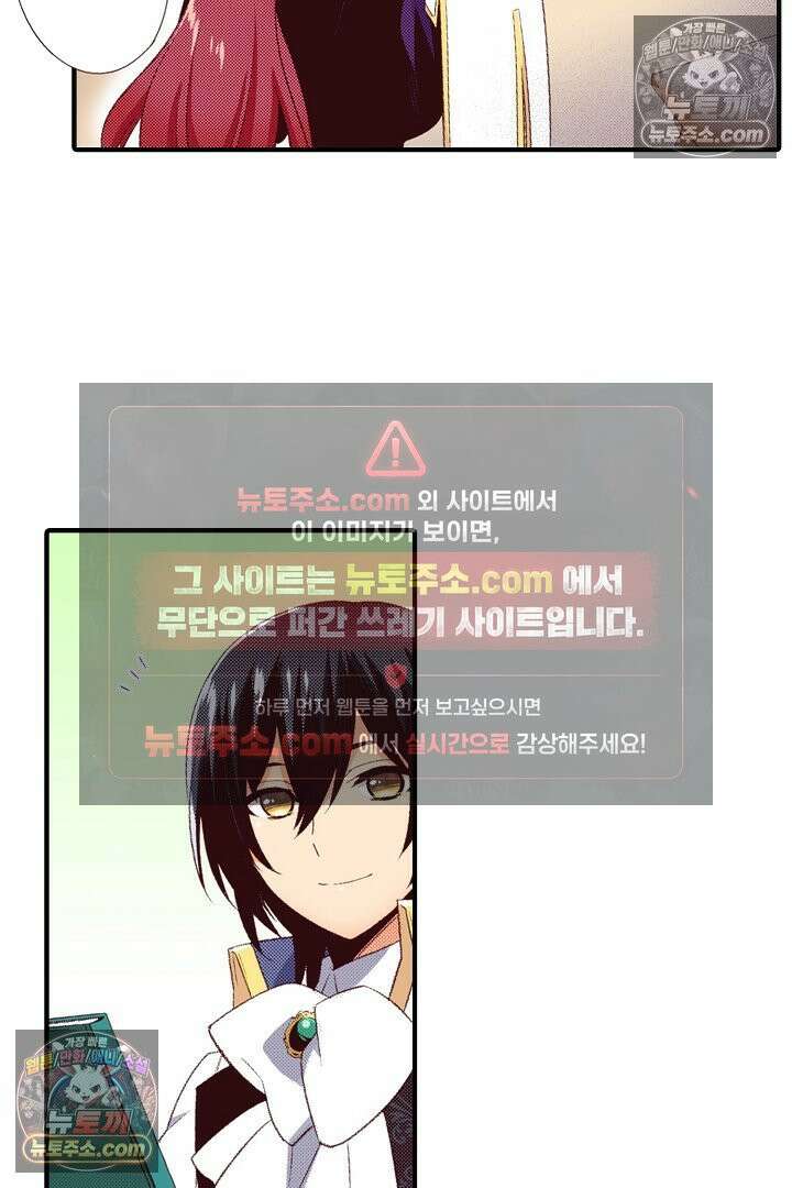 0살 아기 스타트 대시 이야기 102화 3