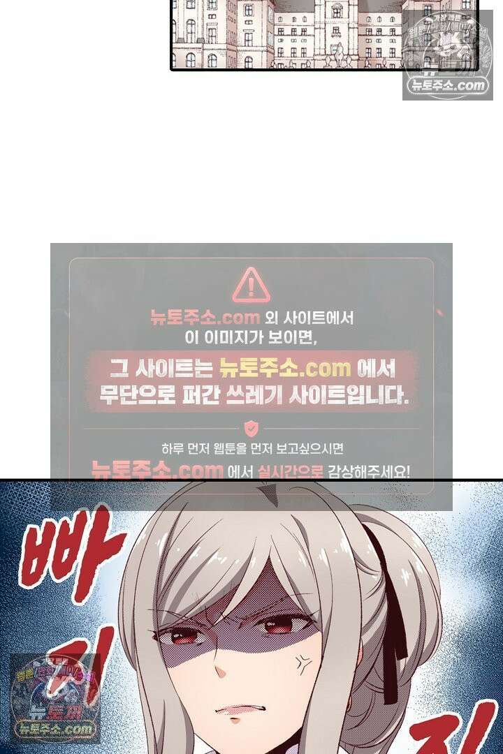 0살 아기 스타트 대시 이야기 112화 5