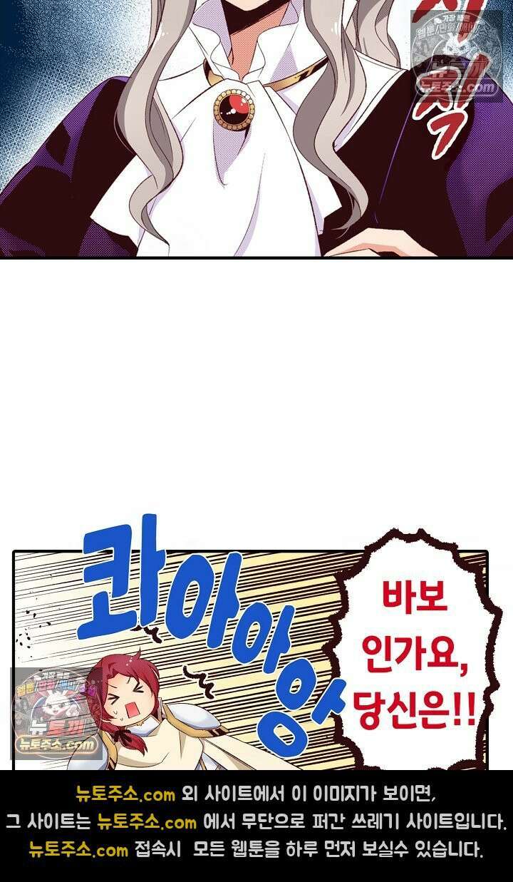 0살 아기 스타트 대시 이야기 112화 6