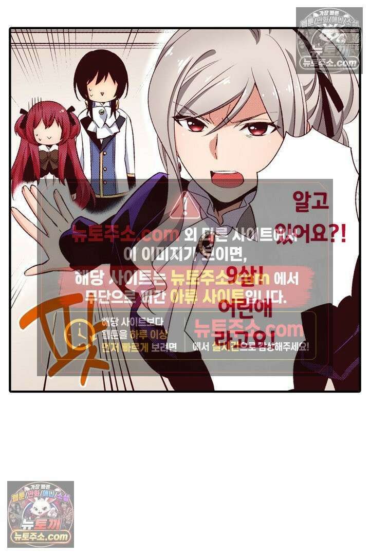 0살 아기 스타트 대시 이야기 112화 8