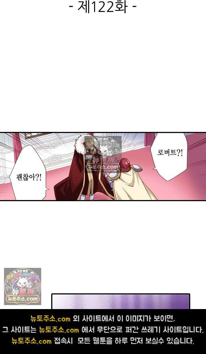 0살 아기 스타트 대시 이야기 122화 2