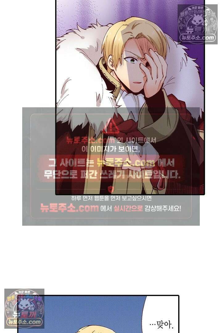 0살 아기 스타트 대시 이야기 122화 3