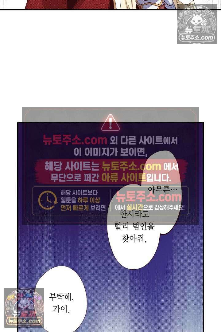 0살 아기 스타트 대시 이야기 122화 5