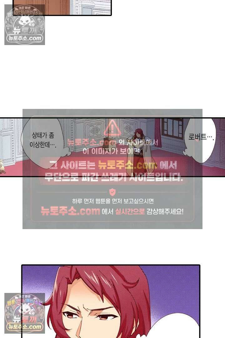0살 아기 스타트 대시 이야기 122화 7