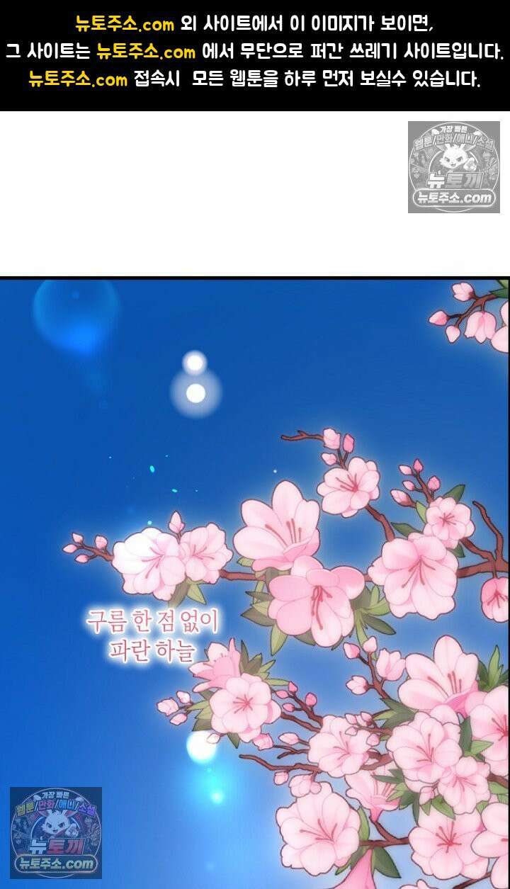 내 남편의 새 아내에게 10화 1