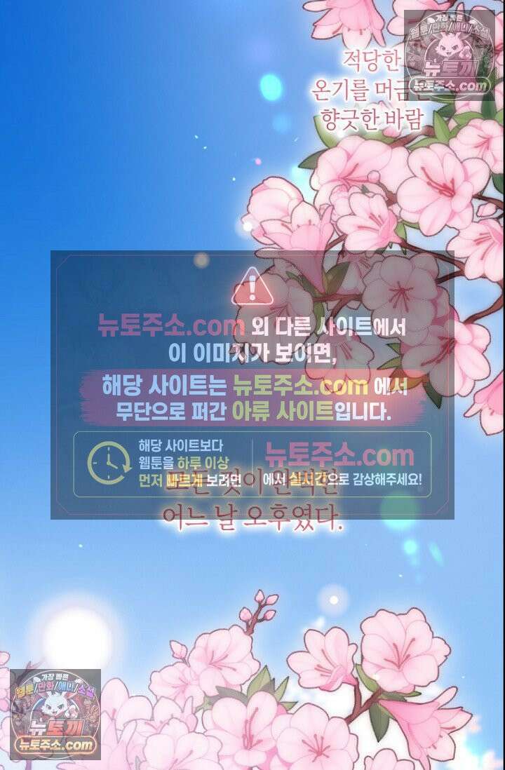 내 남편의 새 아내에게 10화 2