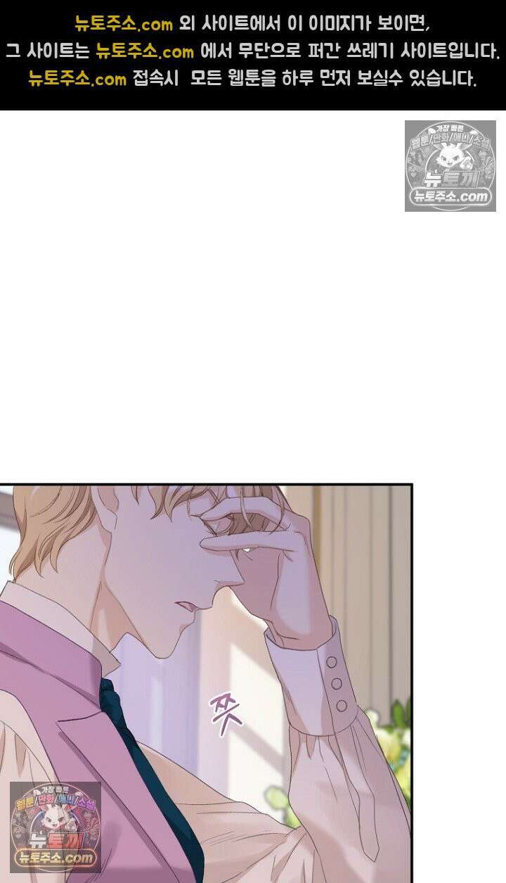 내 남편의 새 아내에게 10화 6