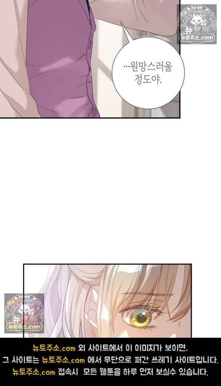 내 남편의 새 아내에게 10화 7