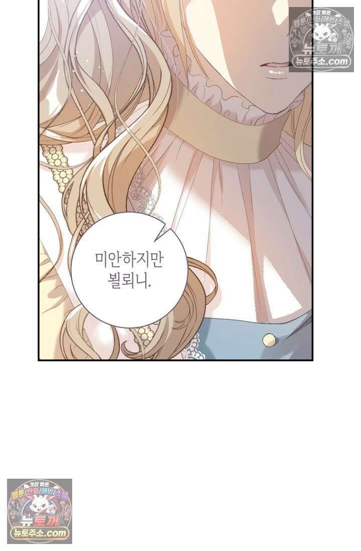 내 남편의 새 아내에게 10화 8