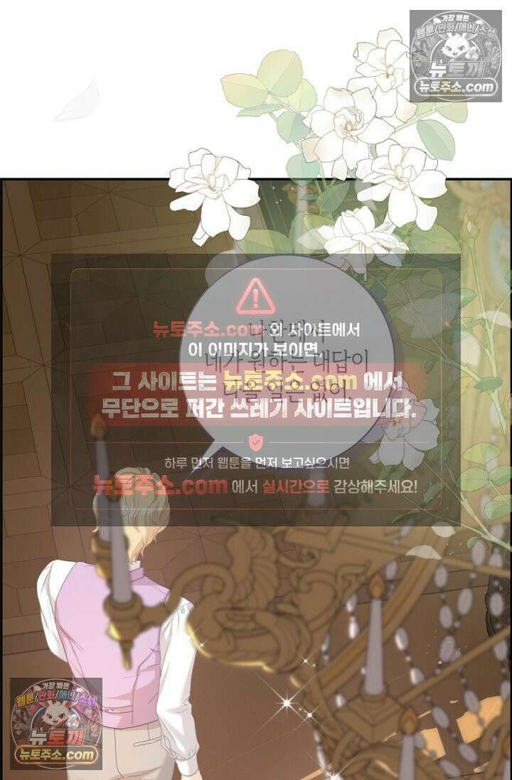 내 남편의 새 아내에게 10화 9