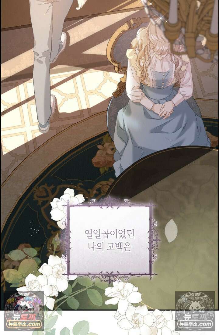 내 남편의 새 아내에게 10화 10