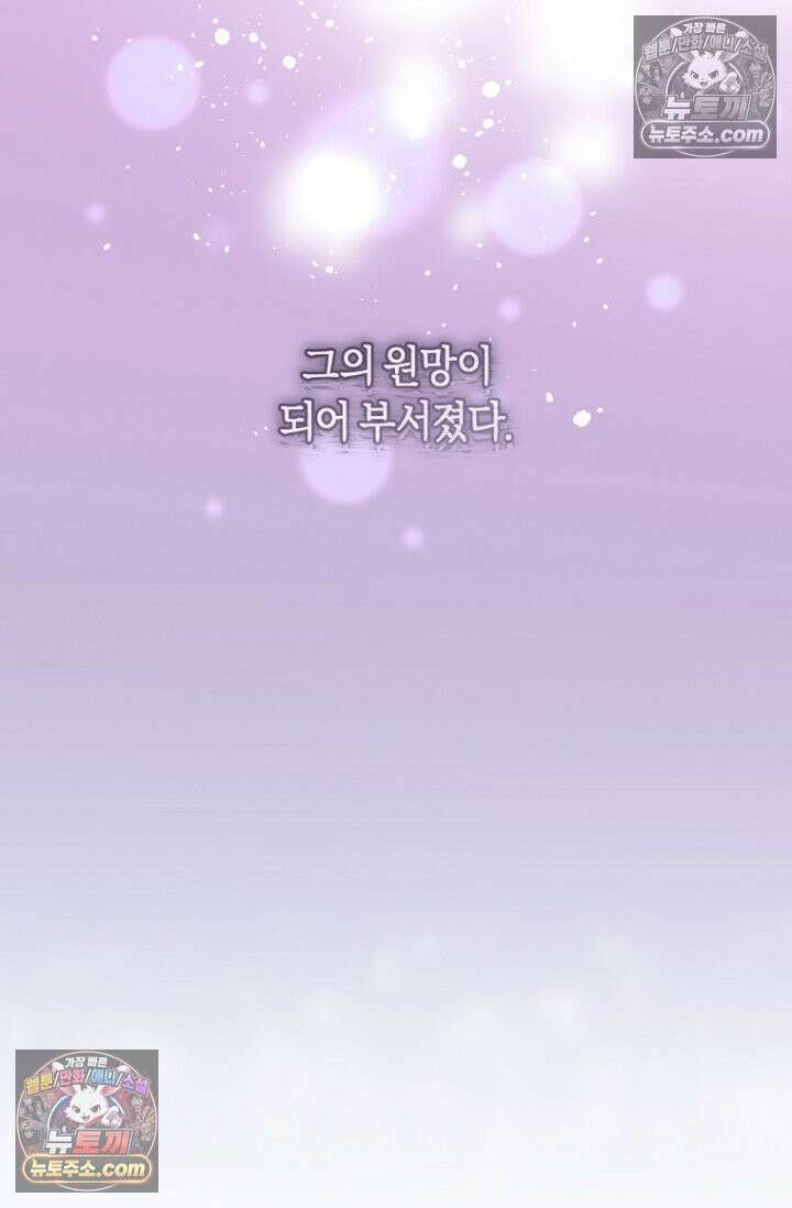 내 남편의 새 아내에게 10화 12