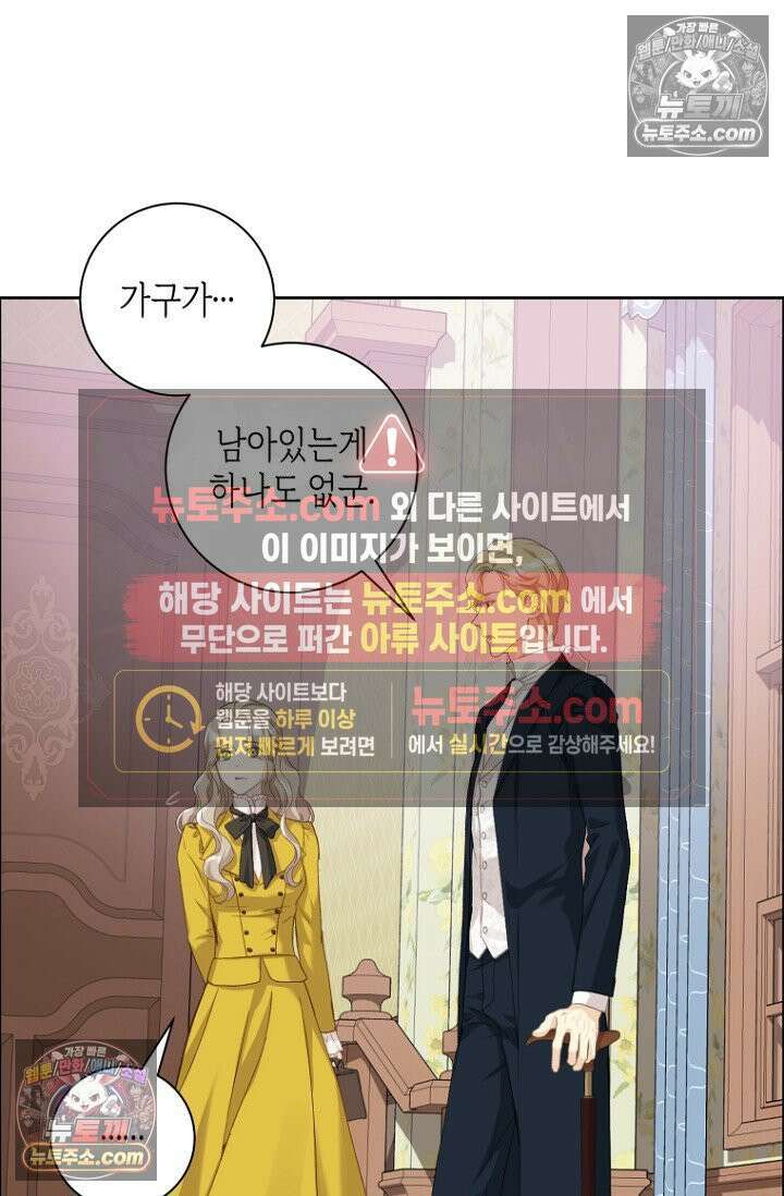 내 남편의 새 아내에게 10화 14