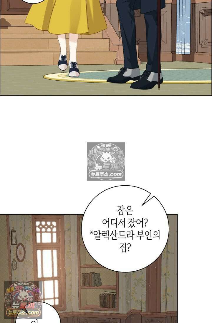 내 남편의 새 아내에게 10화 15