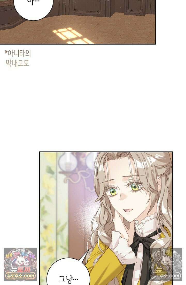 내 남편의 새 아내에게 10화 16
