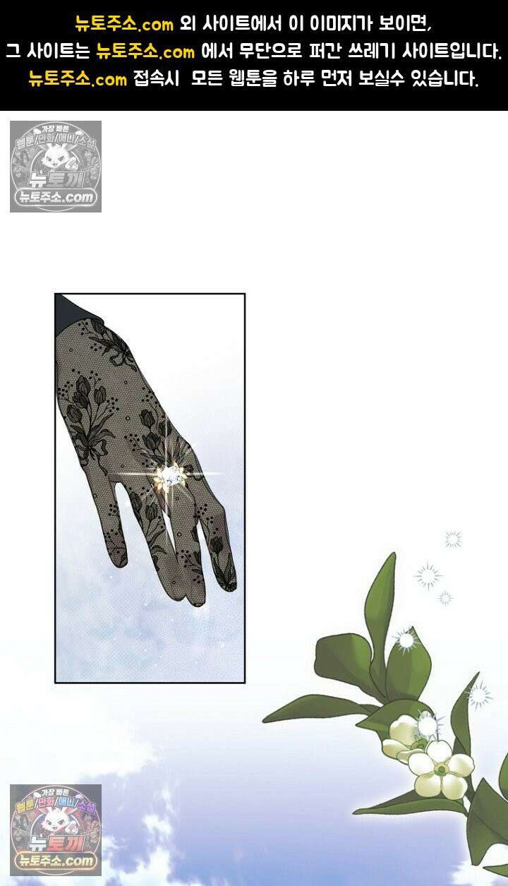 내 남편의 새 아내에게 20화 1