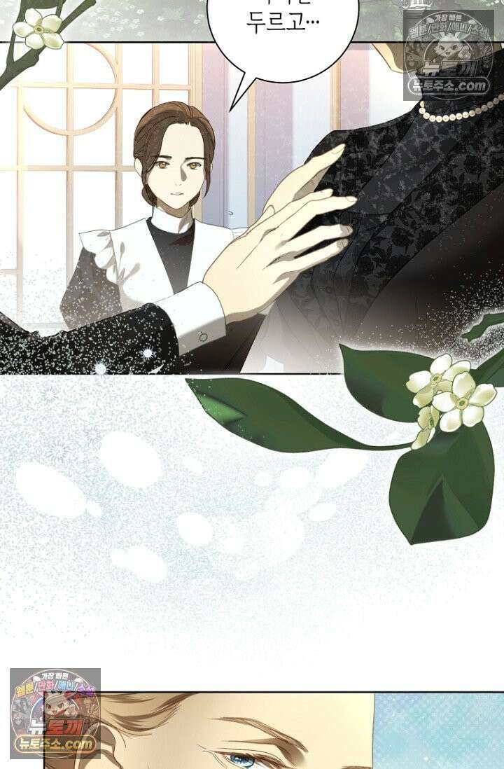 내 남편의 새 아내에게 20화 3