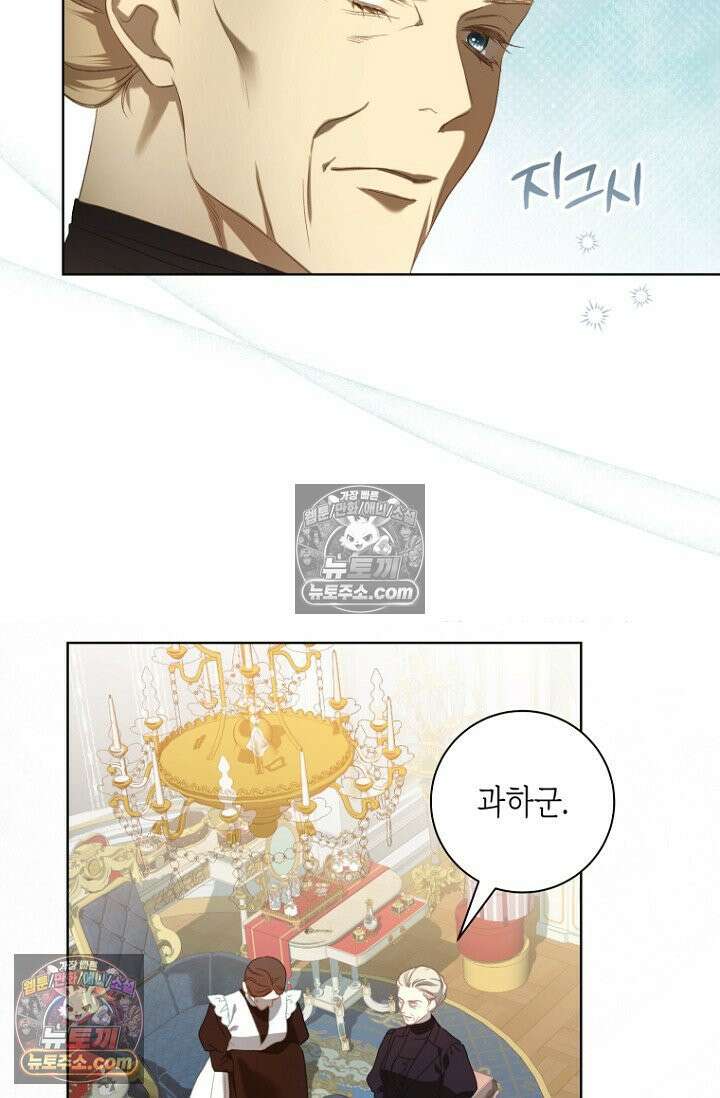 내 남편의 새 아내에게 20화 4