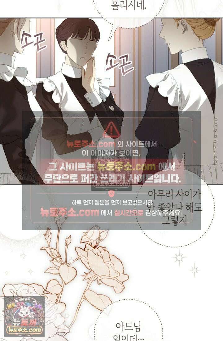 내 남편의 새 아내에게 20화 6