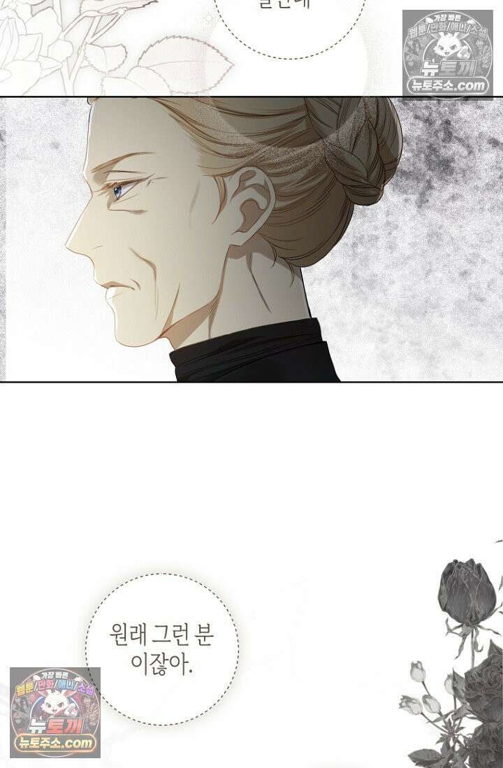 내 남편의 새 아내에게 20화 7