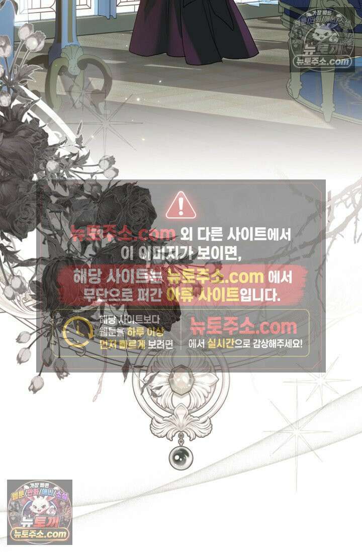 내 남편의 새 아내에게 20화 9