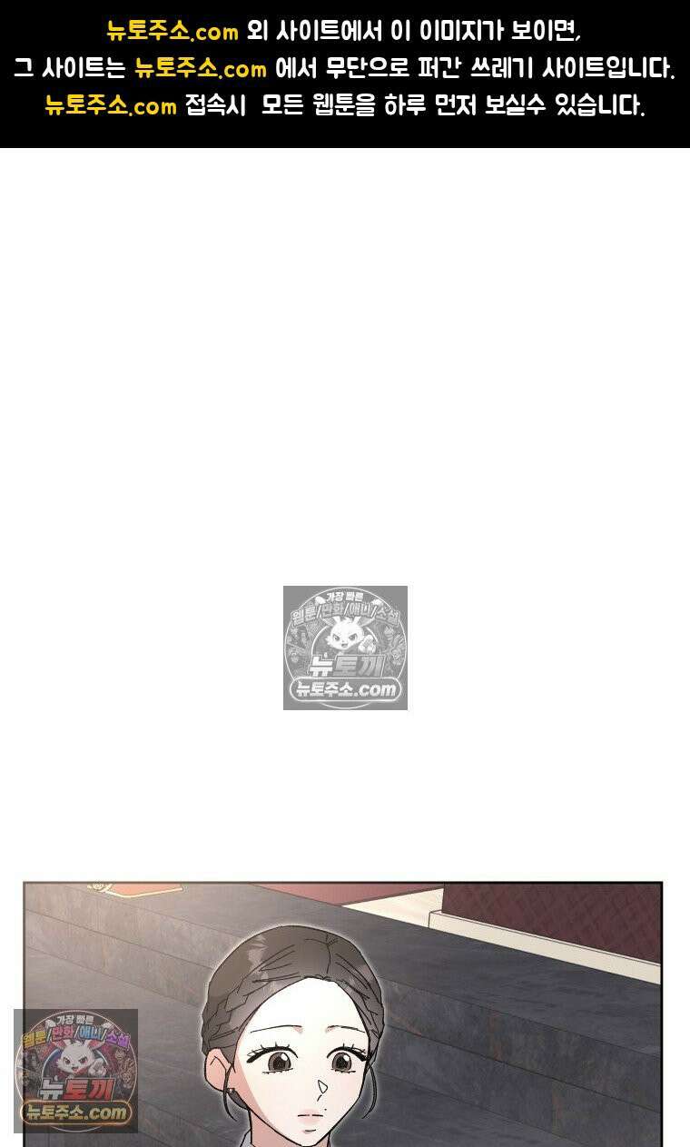 동하의 사정 [19세 완전판] - 9화 1