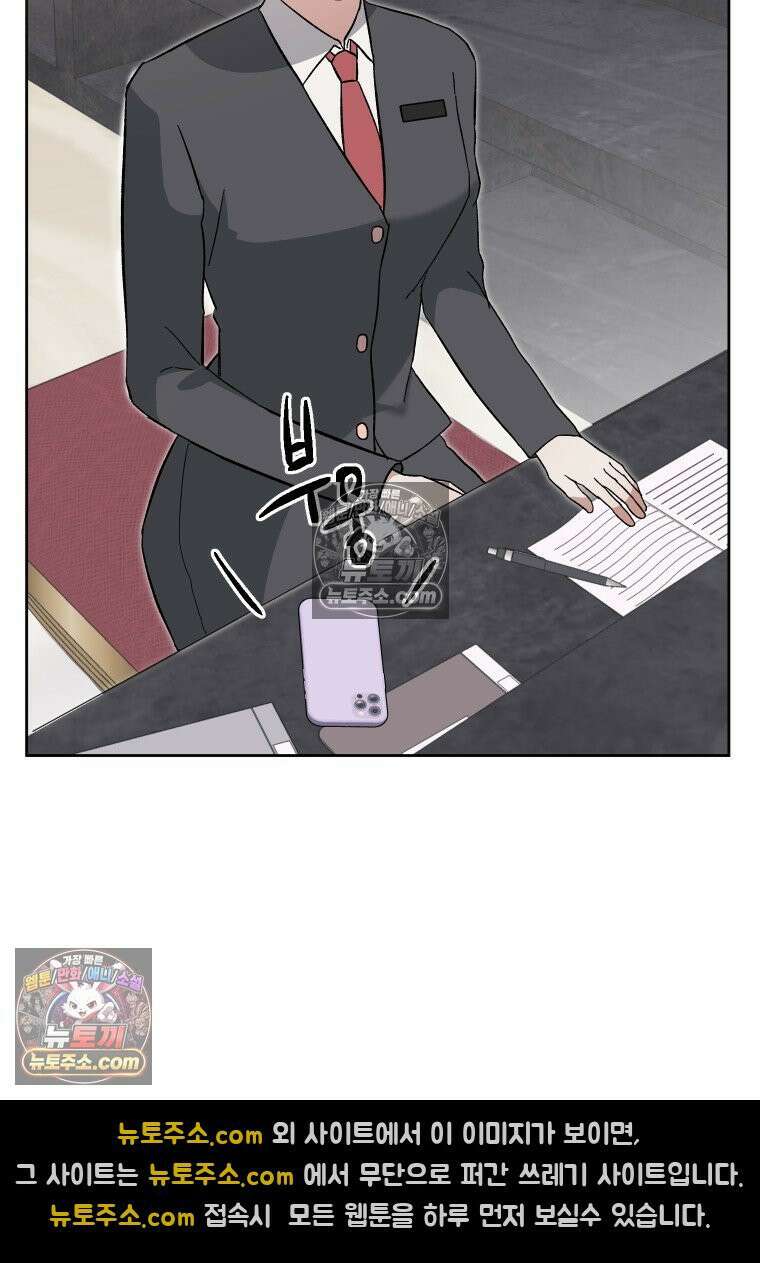 동하의 사정 [19세 완전판] - 9화 2