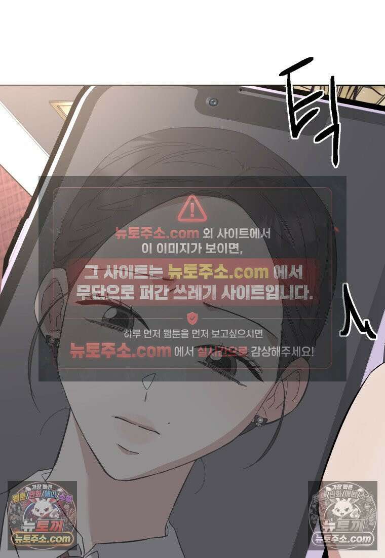 동하의 사정 [19세 완전판] - 9화 8