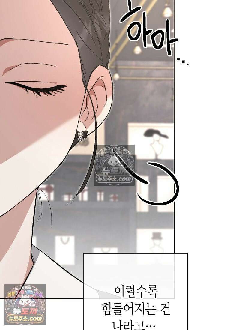 동하의 사정 [19세 완전판] - 9화 10