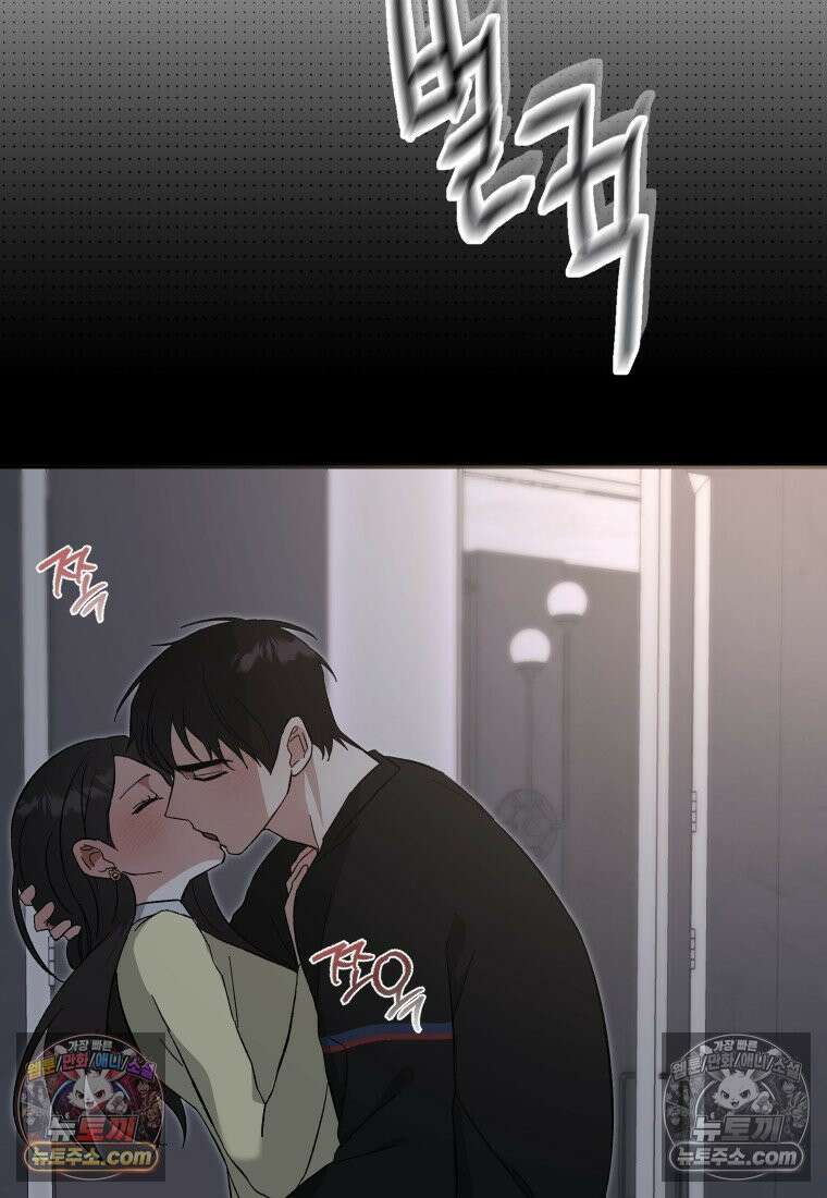 동하의 사정 [19세 완전판] - 9화 13