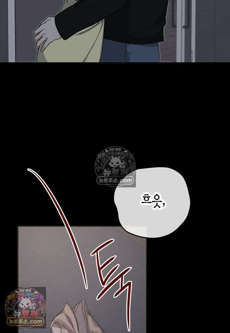 동하의 사정 [19세 완전판] - 9화 14