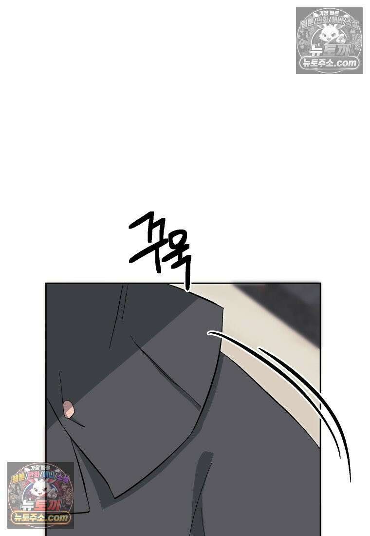 동하의 사정 [19세 완전판] - 9화 20