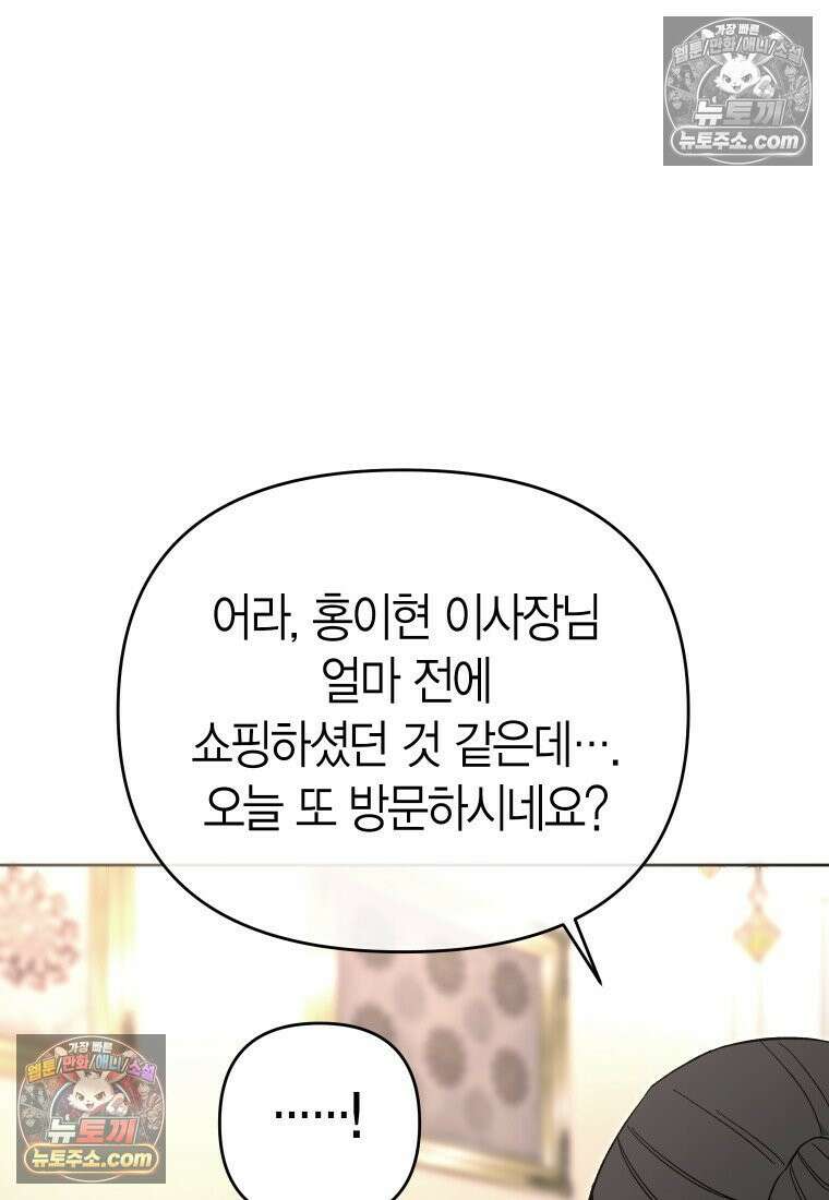 동하의 사정 [19세 완전판] - 9화 22