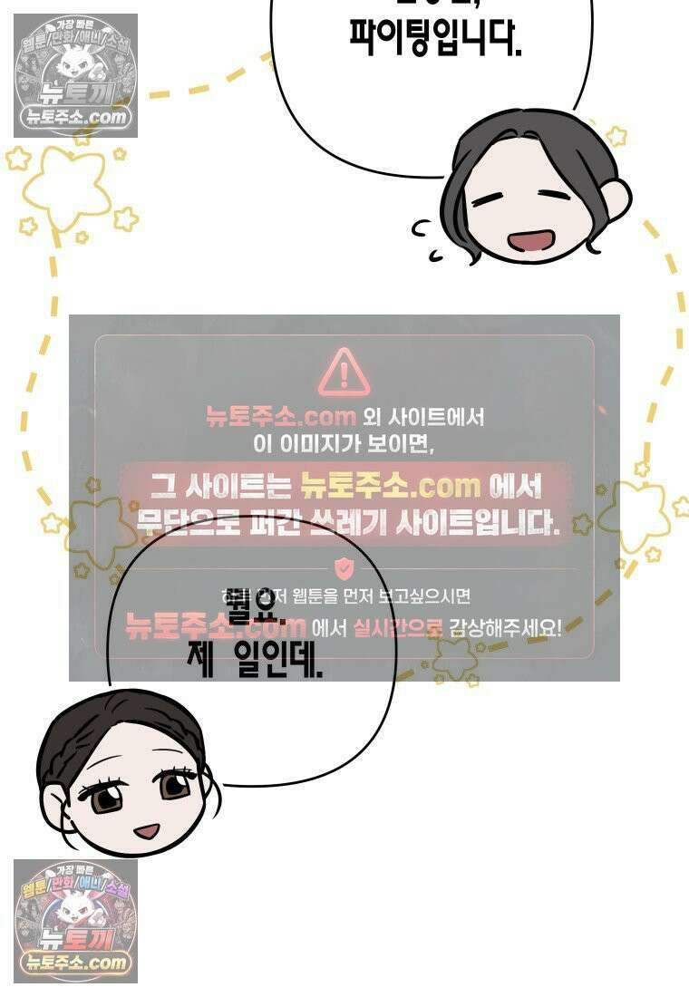 동하의 사정 [19세 완전판] - 9화 24