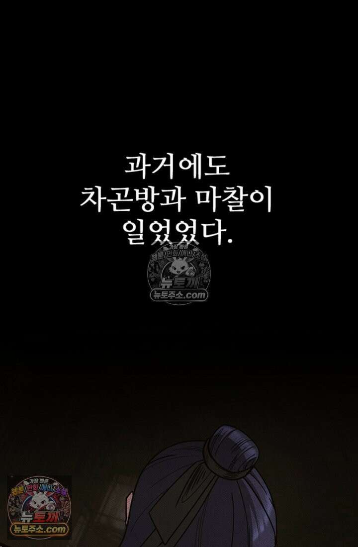 대사형 이회 5화 2