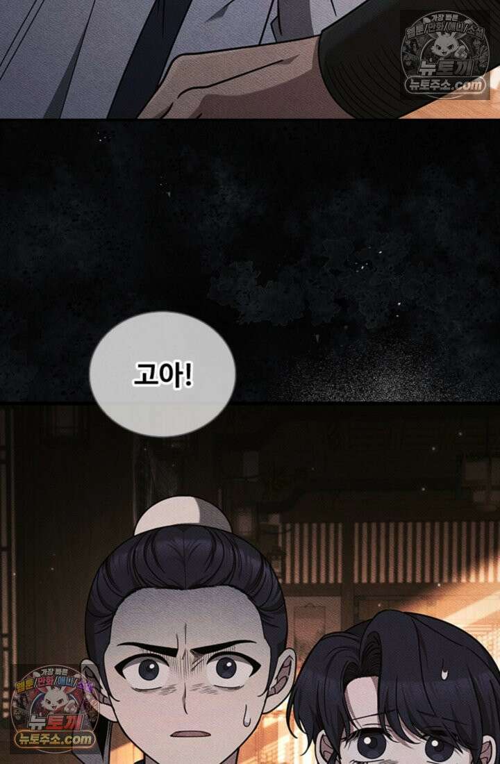 대사형 이회 5화 4