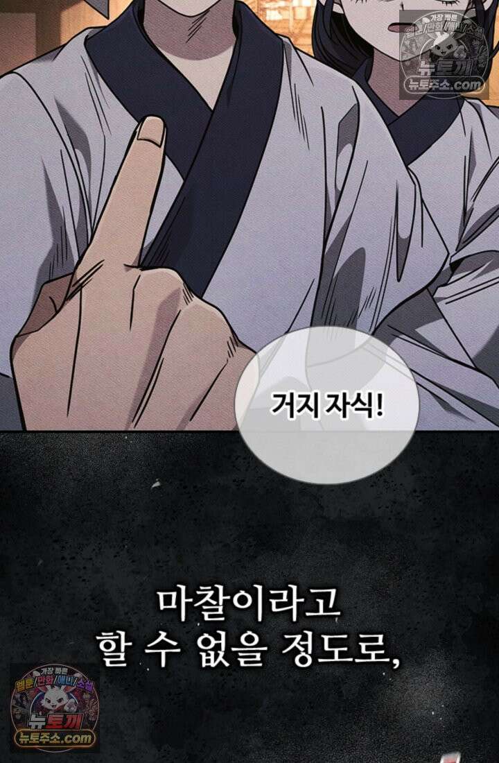 대사형 이회 5화 5