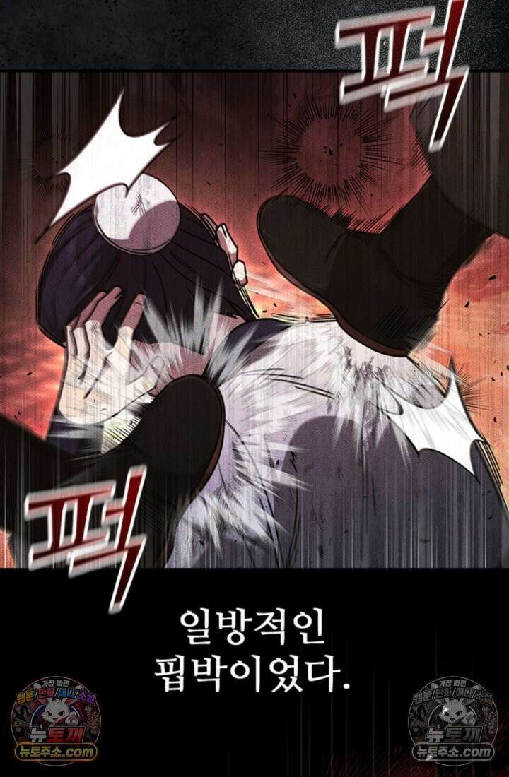 대사형 이회 5화 6