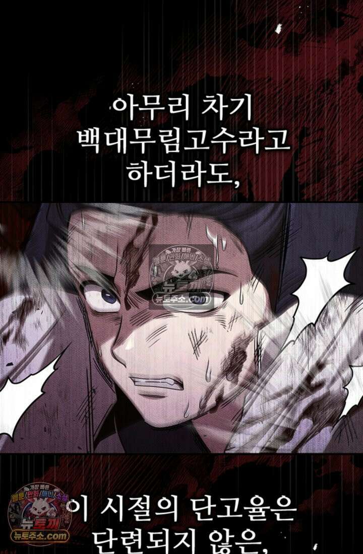 대사형 이회 5화 7