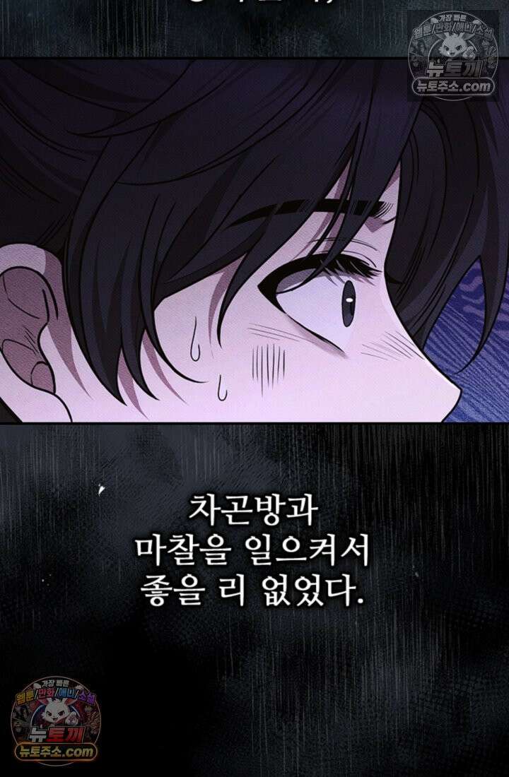 대사형 이회 5화 10