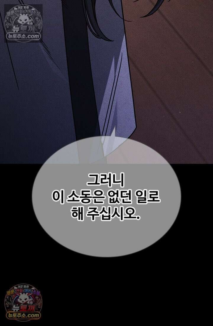 대사형 이회 5화 15
