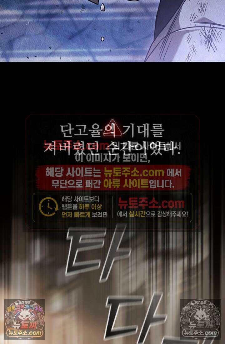 대사형 이회 5화 17