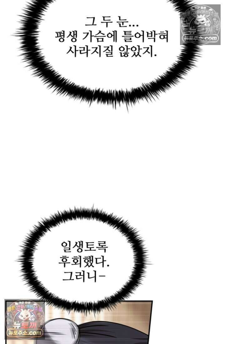 대사형 이회 5화 19