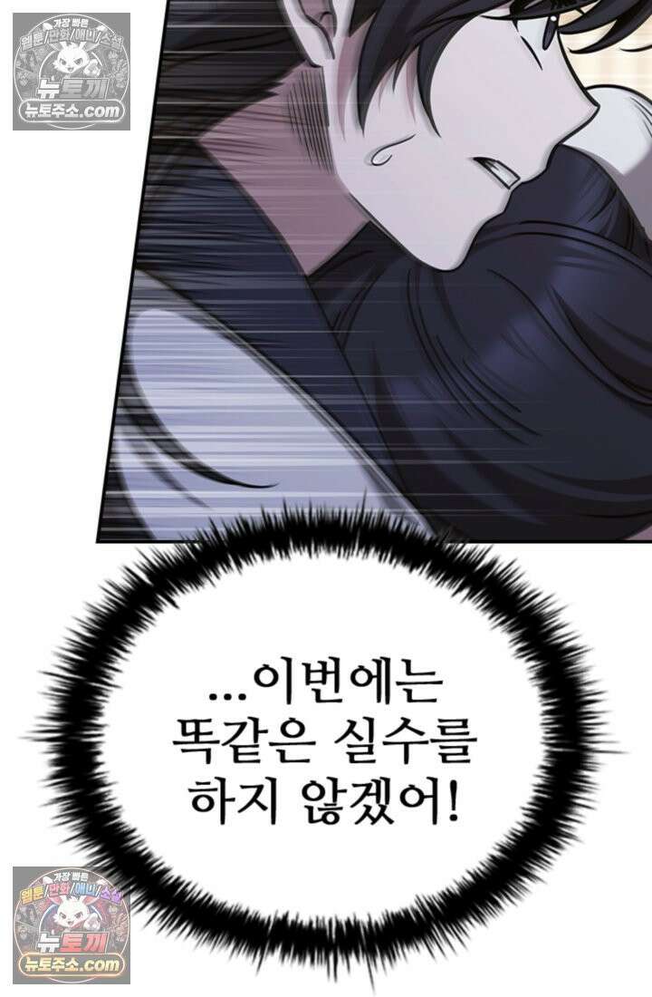 대사형 이회 5화 21