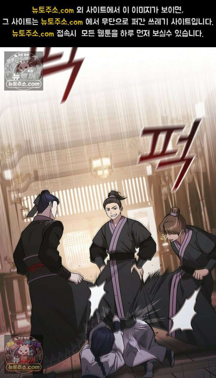 대사형 이회 5화 23