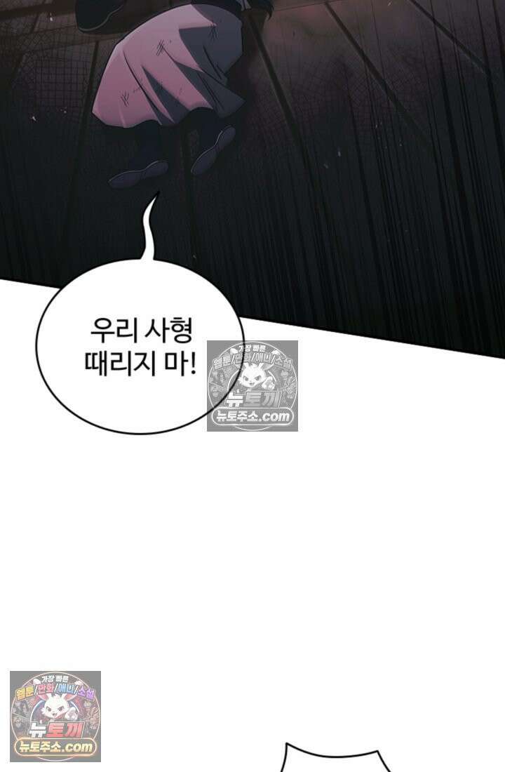 대사형 이회 5화 24