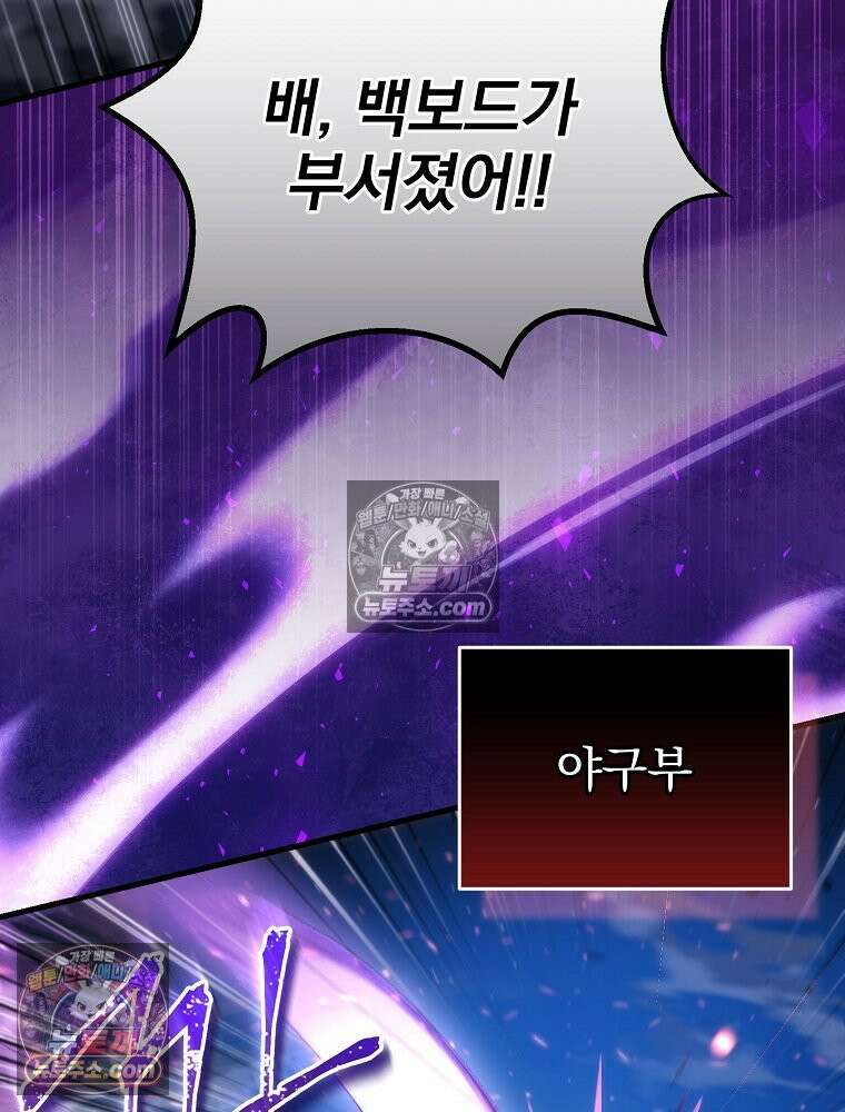 모르는 만화에 빙의했다 7화 4