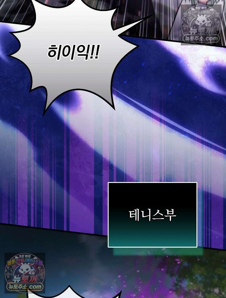 모르는 만화에 빙의했다 7화 6
