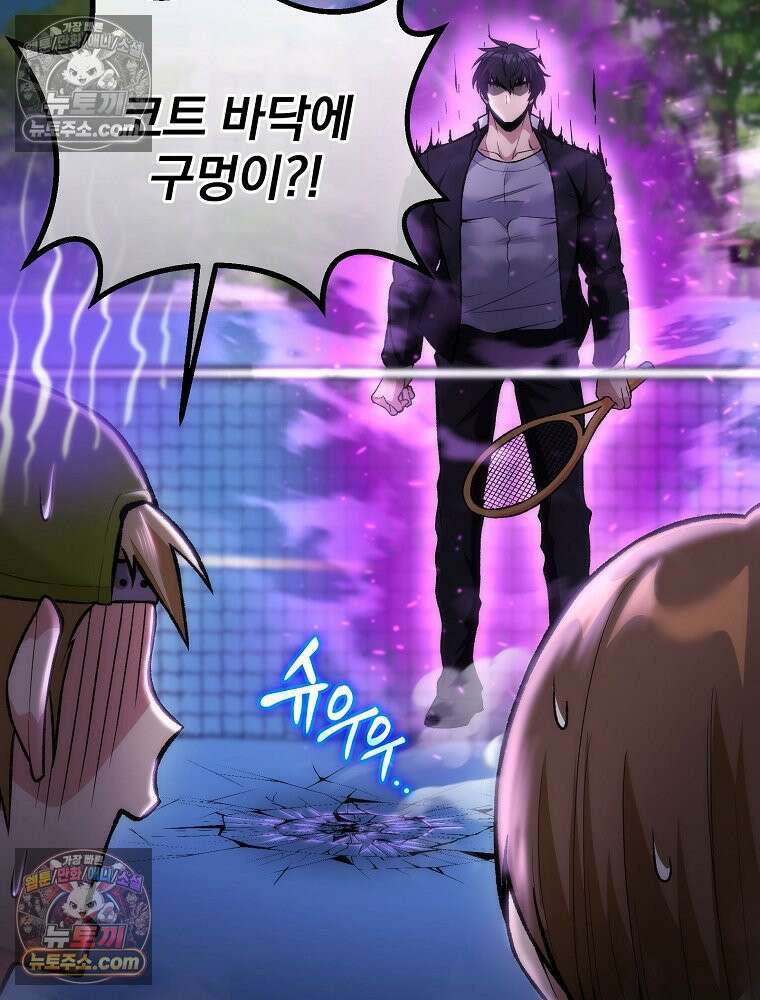 모르는 만화에 빙의했다 7화 7