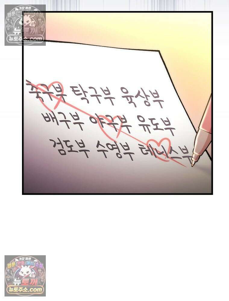 모르는 만화에 빙의했다 7화 9